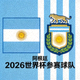 2026世界杯参赛球队阿根廷队国旗与队徽